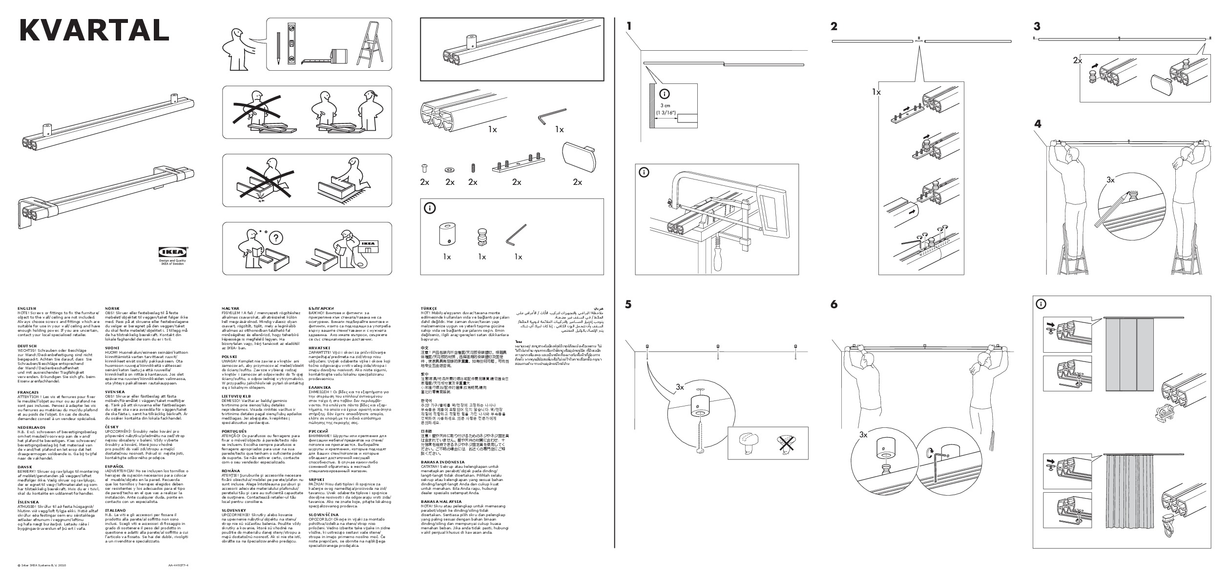 Ikea vidga карниз инструкция